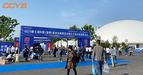 热烈庆祝第七届淄博化工技术装备展览会圆满成功！