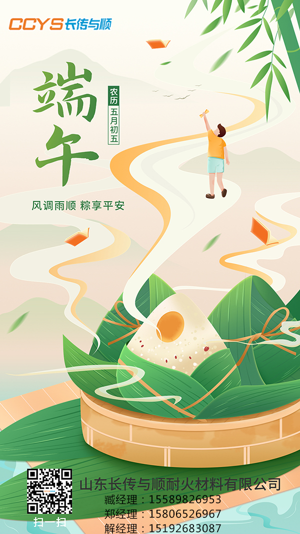 端午.jpg